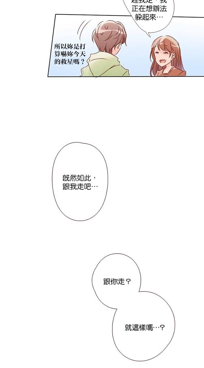 甜蜜的逃亡第三季韩漫全集-15_[第三季] 第14話无删减无遮挡章节图片 