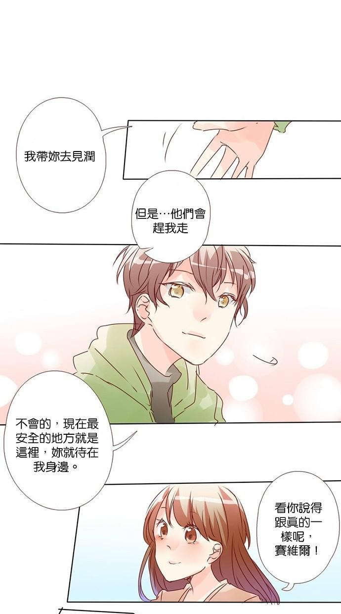 甜蜜的逃亡第三季韩漫全集-15_[第三季] 第14話无删减无遮挡章节图片 