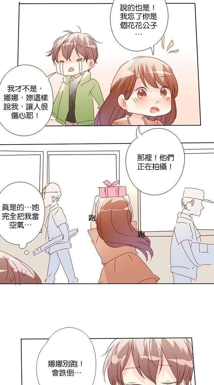 甜蜜的逃亡第三季韩漫全集-15_[第三季] 第14話无删减无遮挡章节图片 