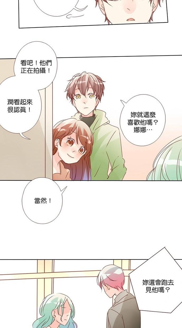 甜蜜的逃亡第三季韩漫全集-15_[第三季] 第14話无删减无遮挡章节图片 