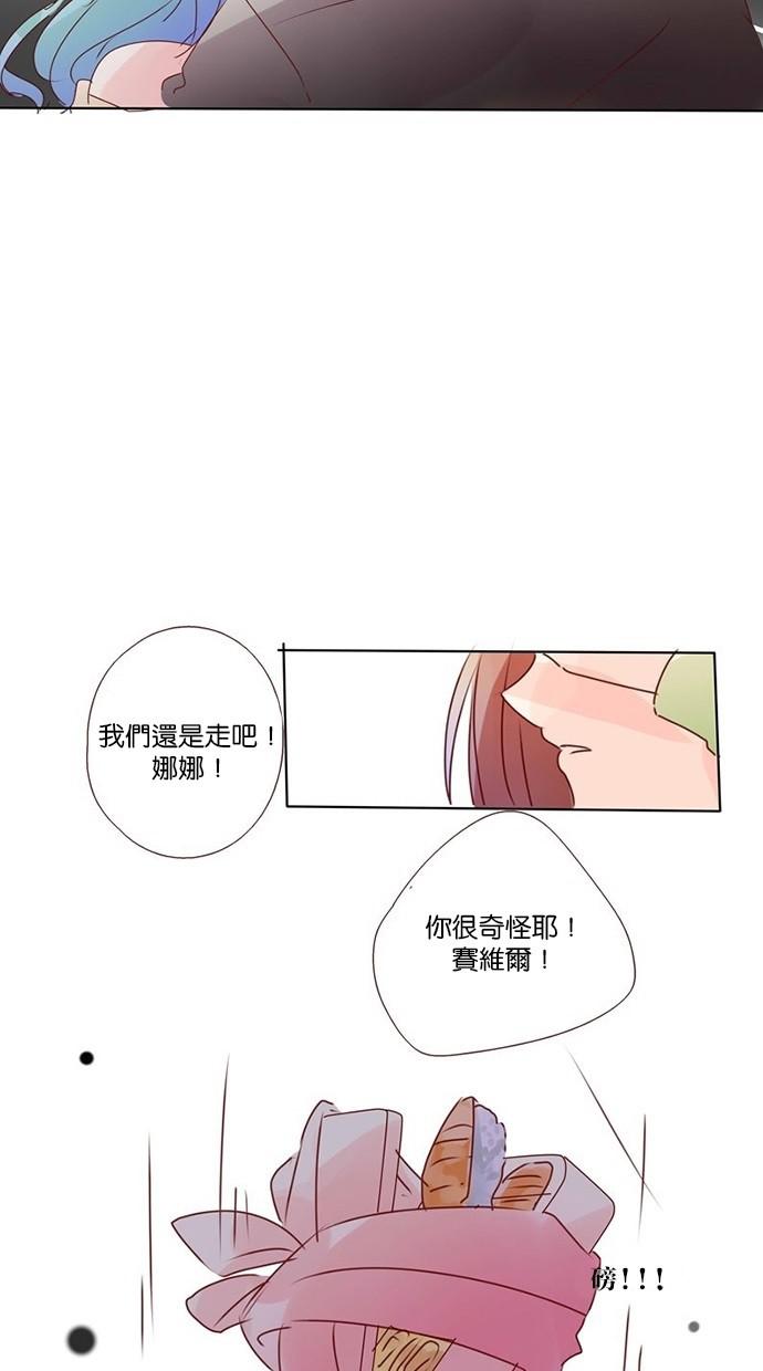 甜蜜的逃亡第三季韩漫全集-15_[第三季] 第14話无删减无遮挡章节图片 