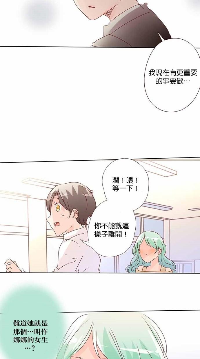 甜蜜的逃亡第三季韩漫全集-16_[第三季] 第15話无删减无遮挡章节图片 