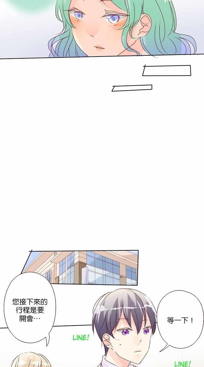 甜蜜的逃亡第三季韩漫全集-16_[第三季] 第15話无删减无遮挡章节图片 