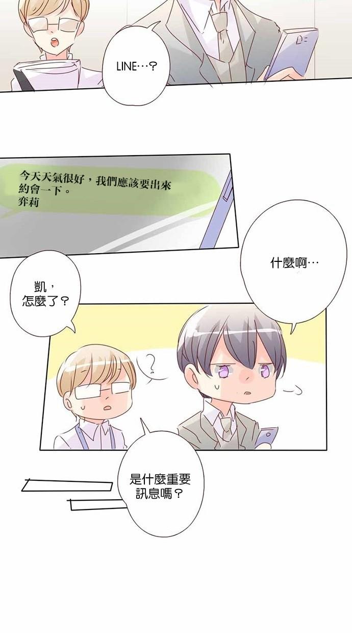 甜蜜的逃亡第三季韩漫全集-16_[第三季] 第15話无删减无遮挡章节图片 