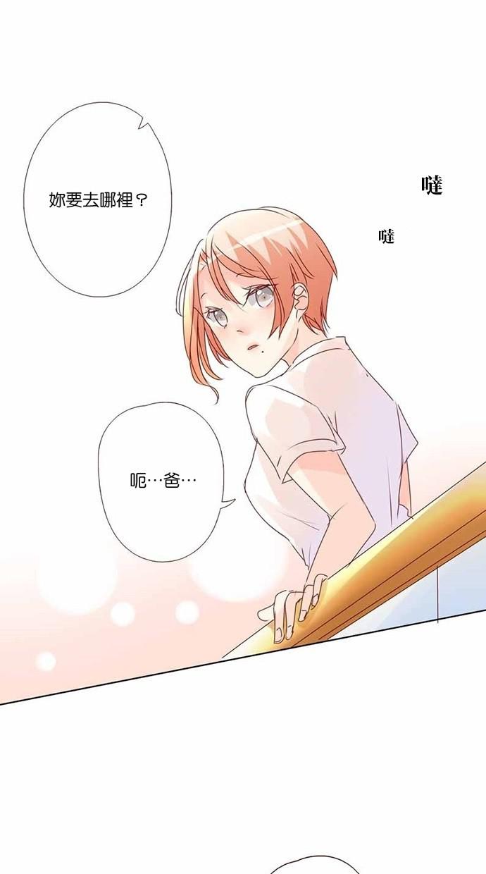 甜蜜的逃亡第三季韩漫全集-16_[第三季] 第15話无删减无遮挡章节图片 