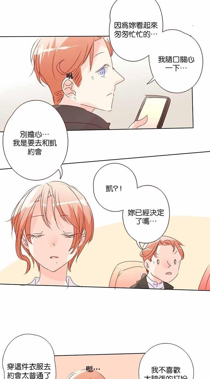 甜蜜的逃亡第三季韩漫全集-16_[第三季] 第15話无删减无遮挡章节图片 