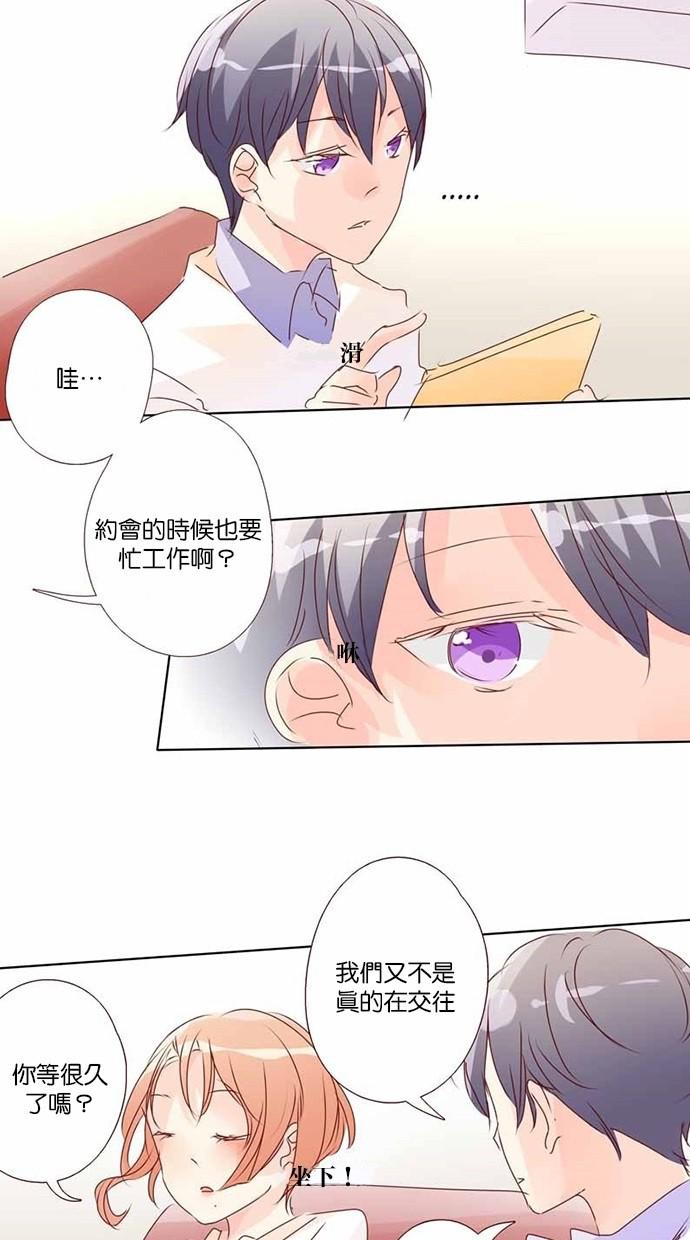 甜蜜的逃亡第三季韩漫全集-16_[第三季] 第15話无删减无遮挡章节图片 