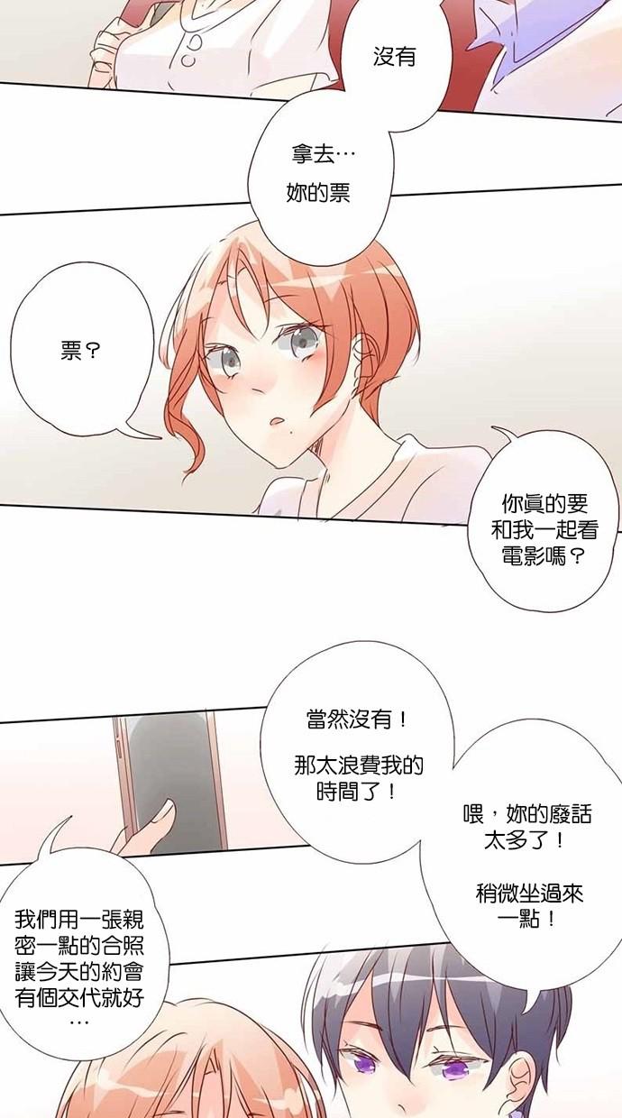 甜蜜的逃亡第三季韩漫全集-16_[第三季] 第15話无删减无遮挡章节图片 