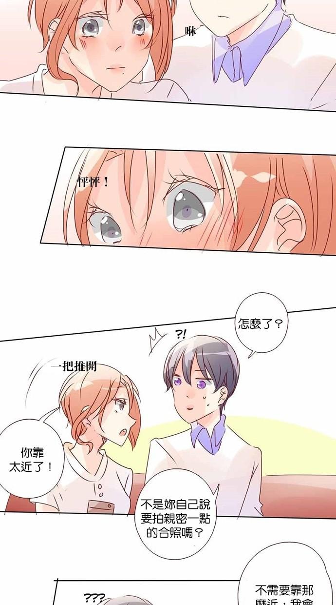 甜蜜的逃亡第三季韩漫全集-16_[第三季] 第15話无删减无遮挡章节图片 