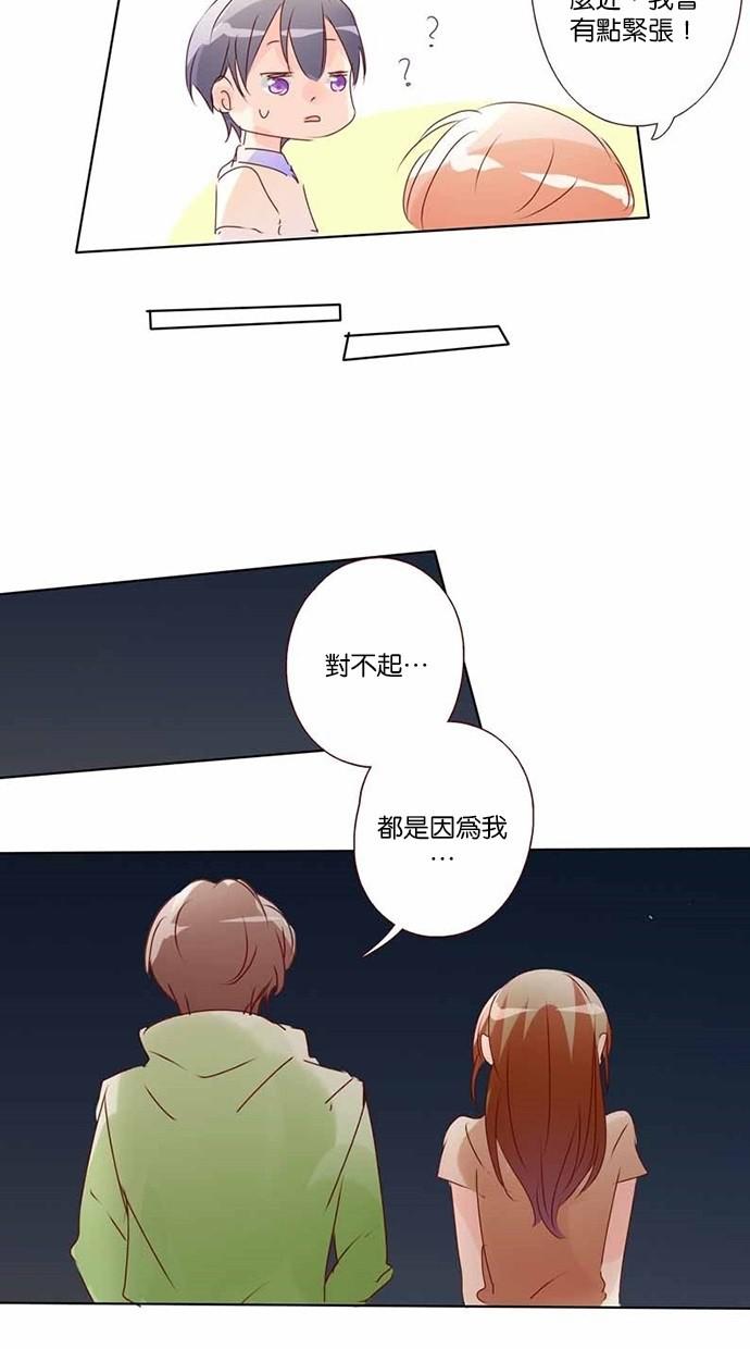 甜蜜的逃亡第三季韩漫全集-16_[第三季] 第15話无删减无遮挡章节图片 