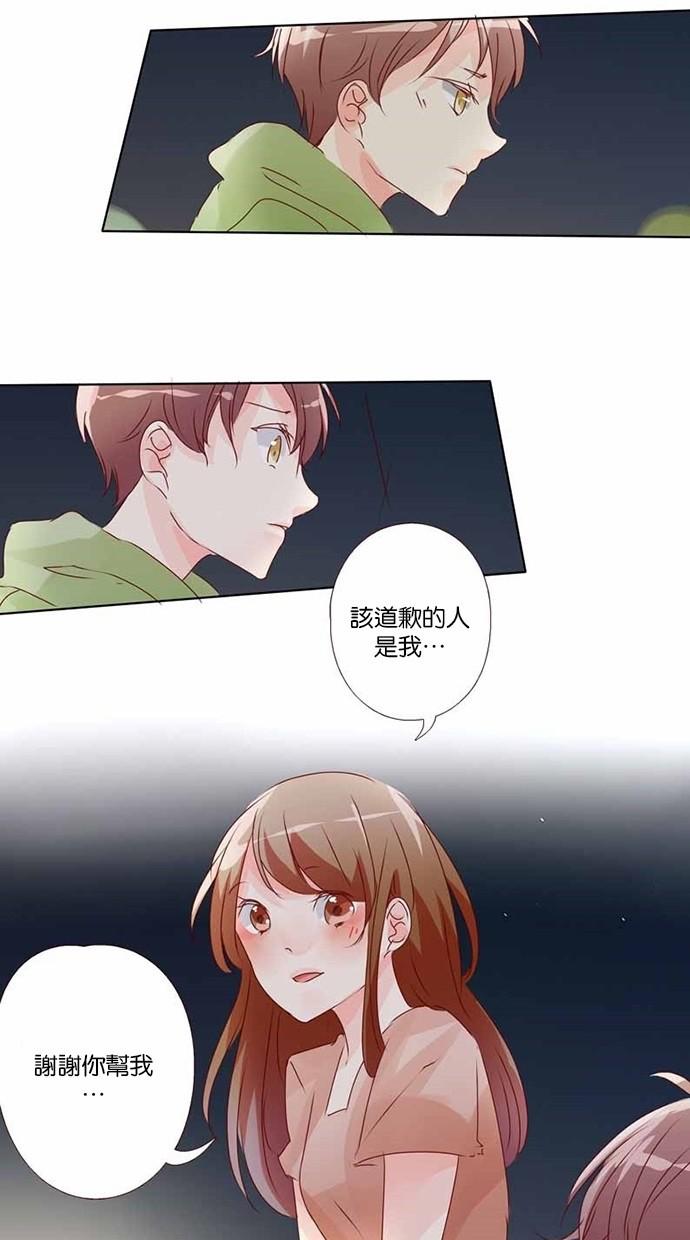 甜蜜的逃亡第三季韩漫全集-16_[第三季] 第15話无删减无遮挡章节图片 