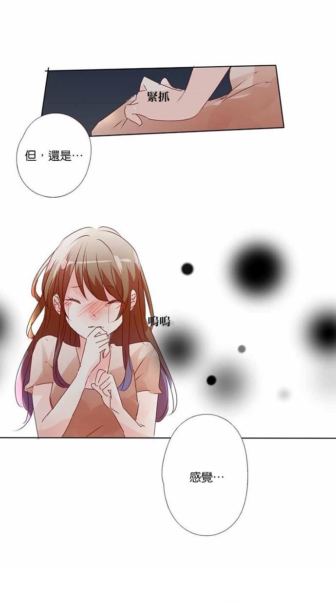 甜蜜的逃亡第三季韩漫全集-16_[第三季] 第15話无删减无遮挡章节图片 