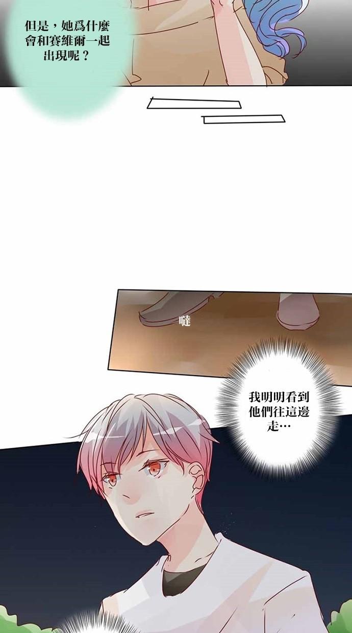 甜蜜的逃亡第三季韩漫全集-17_[第三季] 第16話无删减无遮挡章节图片 