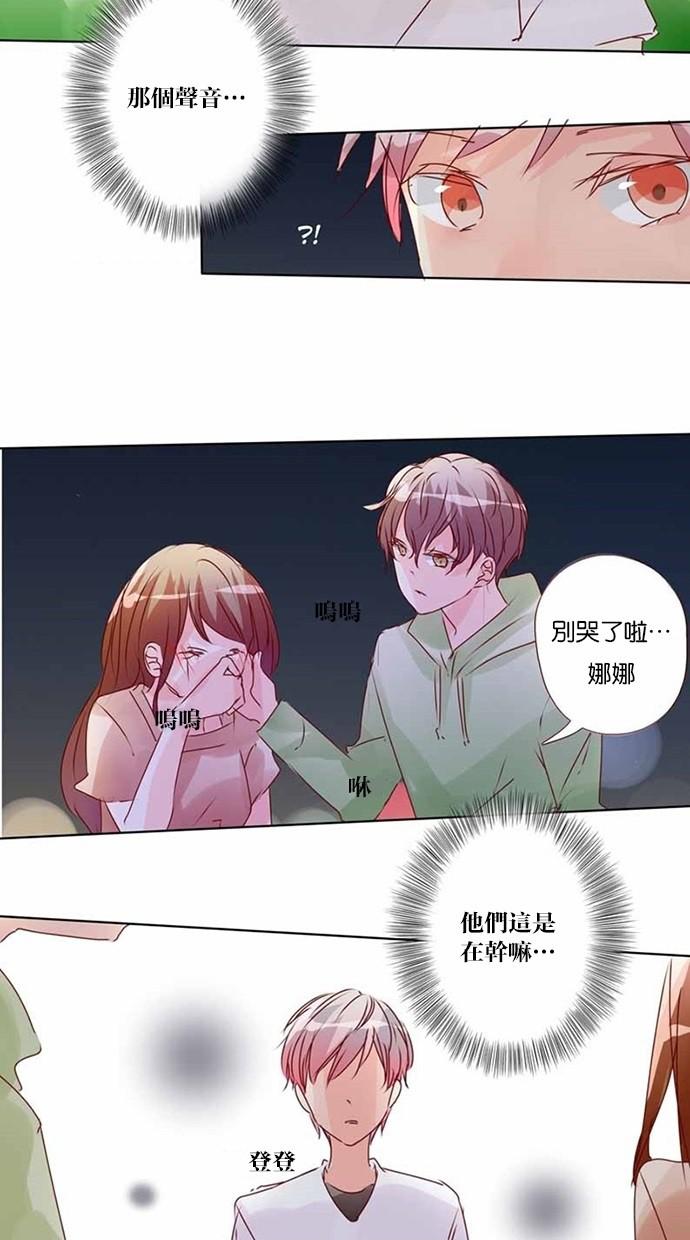 甜蜜的逃亡第三季韩漫全集-17_[第三季] 第16話无删减无遮挡章节图片 