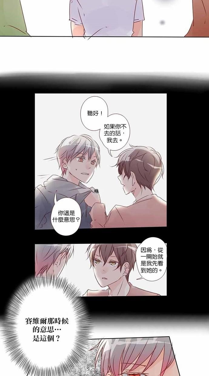 甜蜜的逃亡第三季韩漫全集-17_[第三季] 第16話无删减无遮挡章节图片 