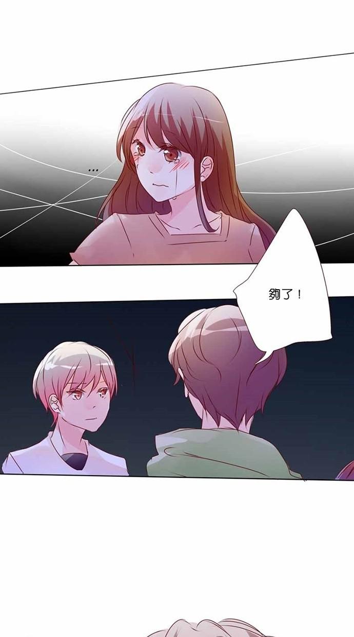 甜蜜的逃亡第三季韩漫全集-17_[第三季] 第16話无删减无遮挡章节图片 