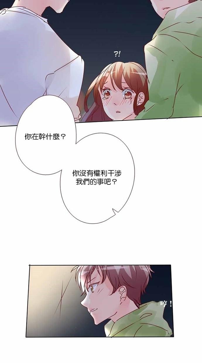 甜蜜的逃亡第三季韩漫全集-17_[第三季] 第16話无删减无遮挡章节图片 