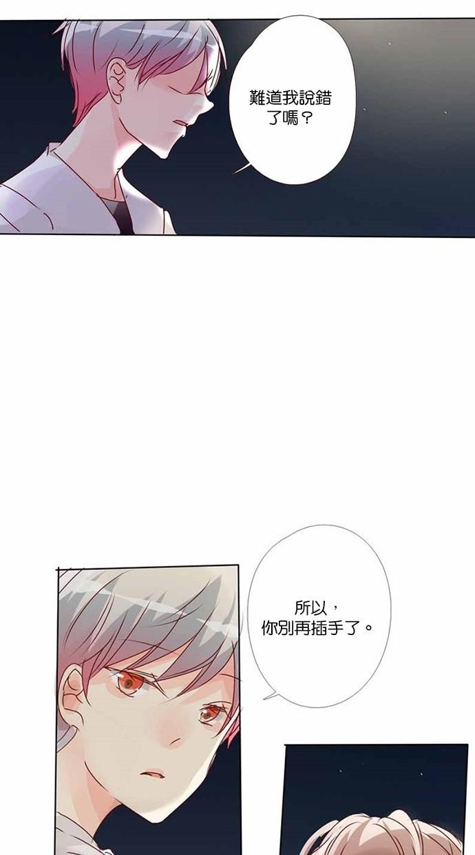 甜蜜的逃亡第三季韩漫全集-17_[第三季] 第16話无删减无遮挡章节图片 