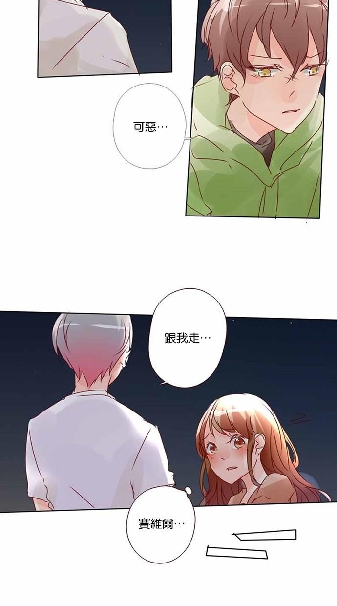 甜蜜的逃亡第三季韩漫全集-17_[第三季] 第16話无删减无遮挡章节图片 
