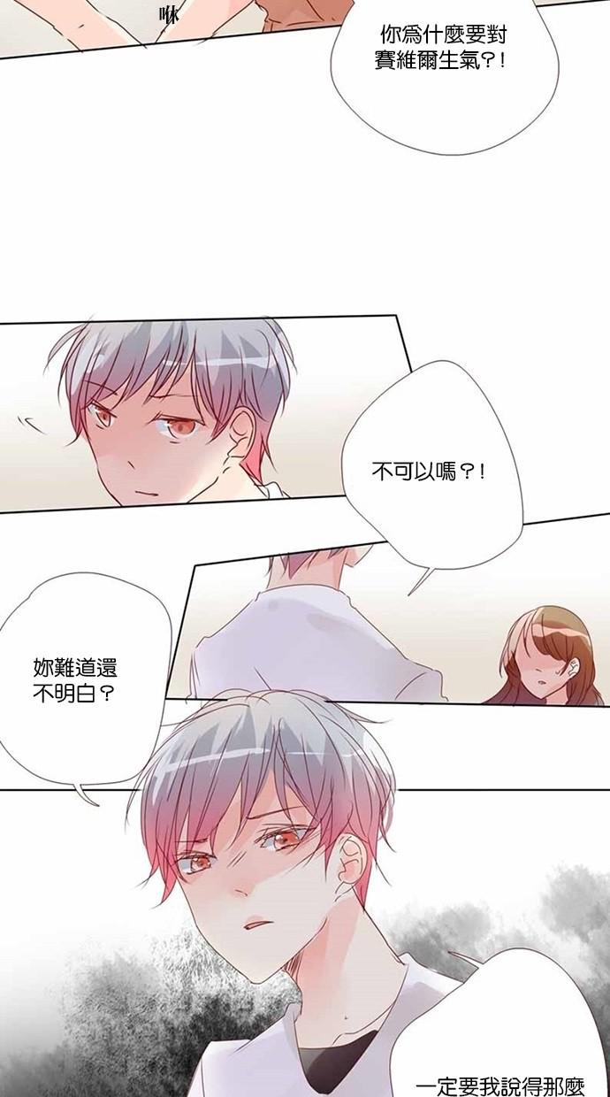 甜蜜的逃亡第三季韩漫全集-17_[第三季] 第16話无删减无遮挡章节图片 