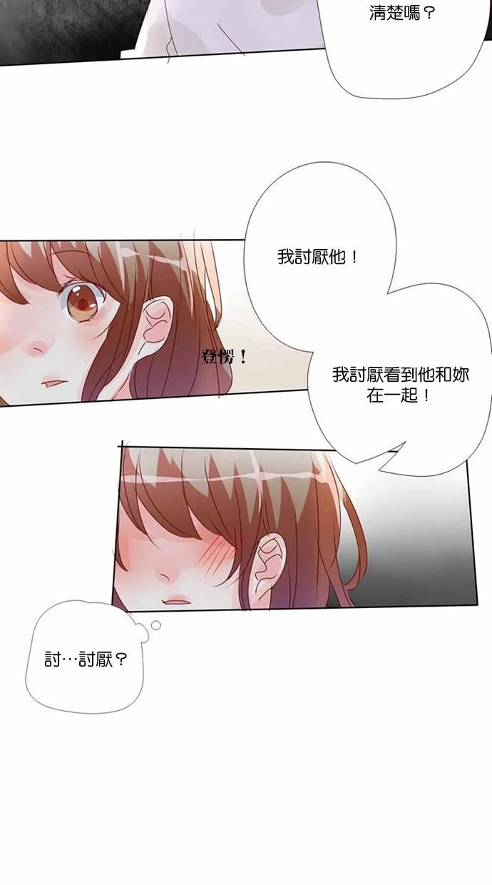 甜蜜的逃亡第三季韩漫全集-17_[第三季] 第16話无删减无遮挡章节图片 