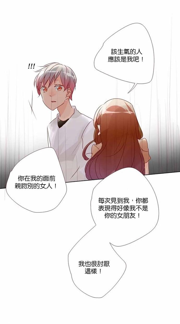 甜蜜的逃亡第三季韩漫全集-17_[第三季] 第16話无删减无遮挡章节图片 
