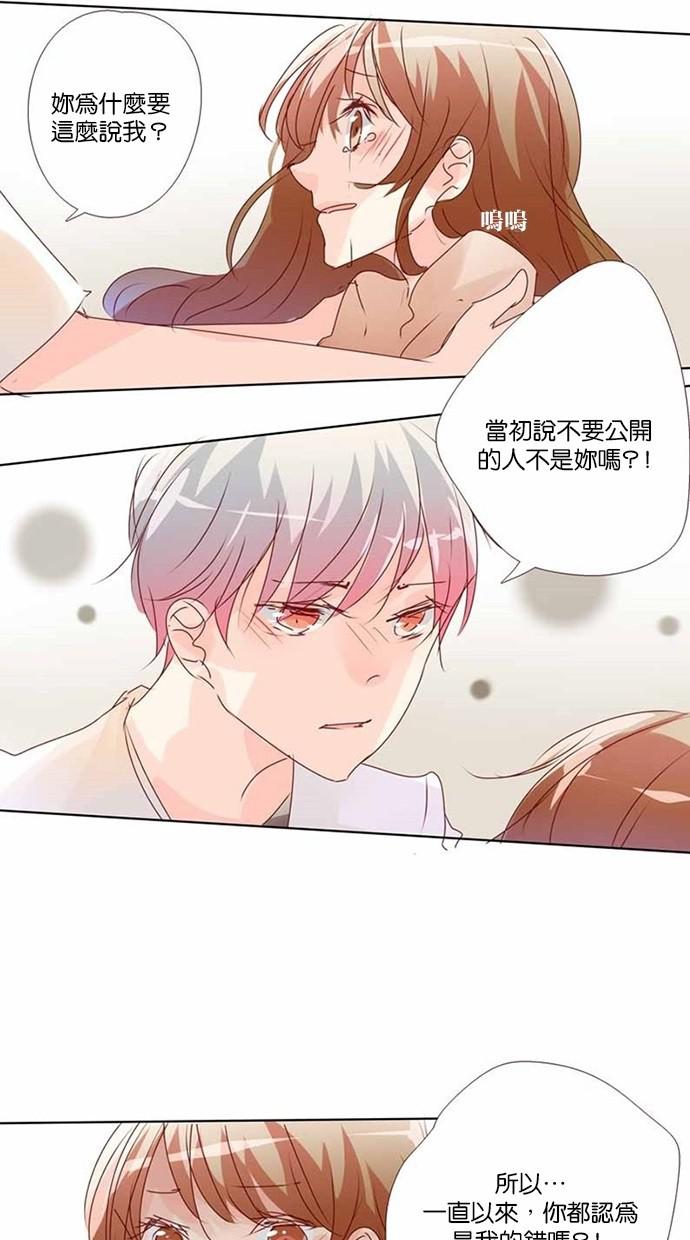 甜蜜的逃亡第三季韩漫全集-17_[第三季] 第16話无删减无遮挡章节图片 