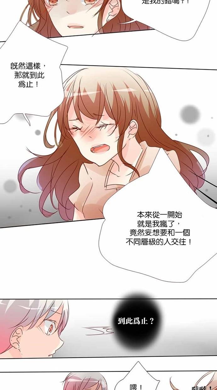 甜蜜的逃亡第三季韩漫全集-17_[第三季] 第16話无删减无遮挡章节图片 