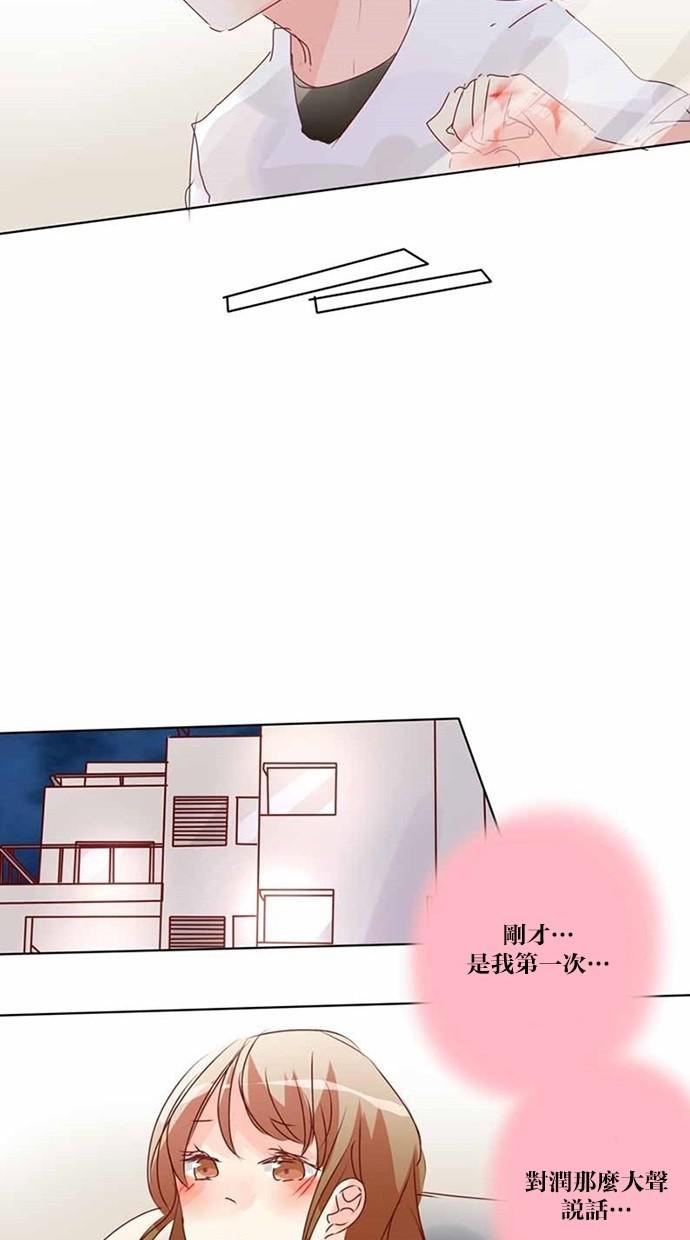 甜蜜的逃亡第三季韩漫全集-17_[第三季] 第16話无删减无遮挡章节图片 