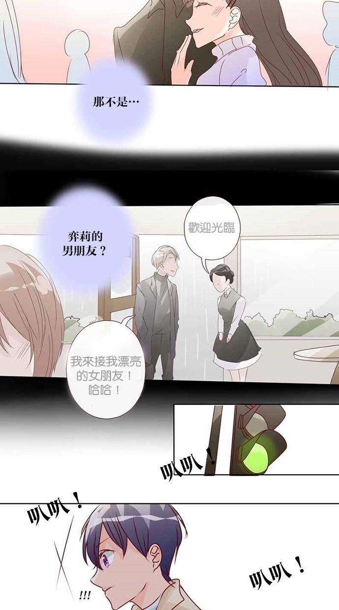 甜蜜的逃亡第三季韩漫全集-18_[第三季] 第17話无删减无遮挡章节图片 