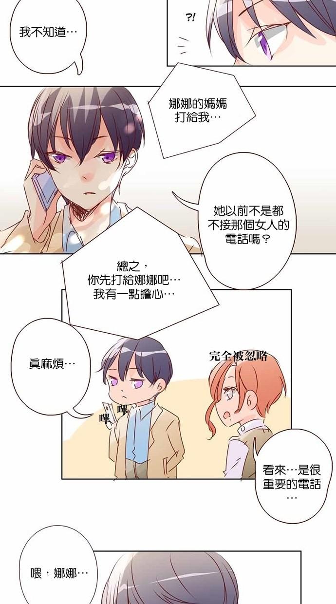 甜蜜的逃亡第三季韩漫全集-18_[第三季] 第17話无删减无遮挡章节图片 