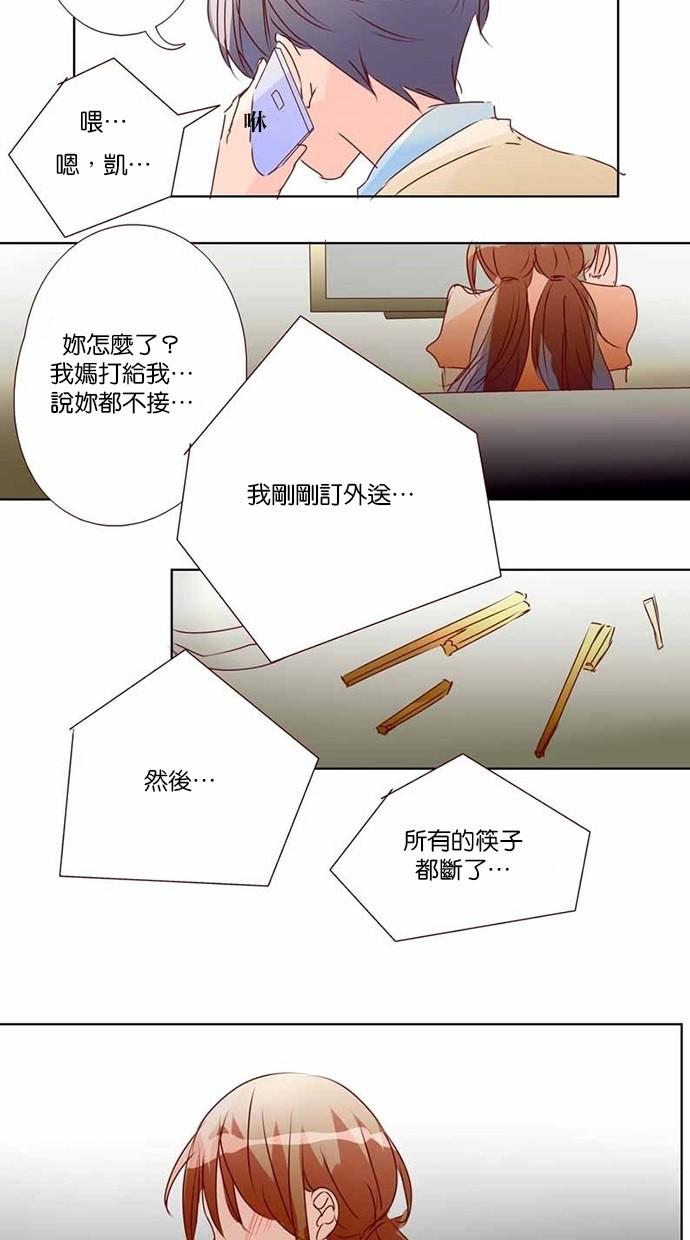 甜蜜的逃亡第三季韩漫全集-18_[第三季] 第17話无删减无遮挡章节图片 