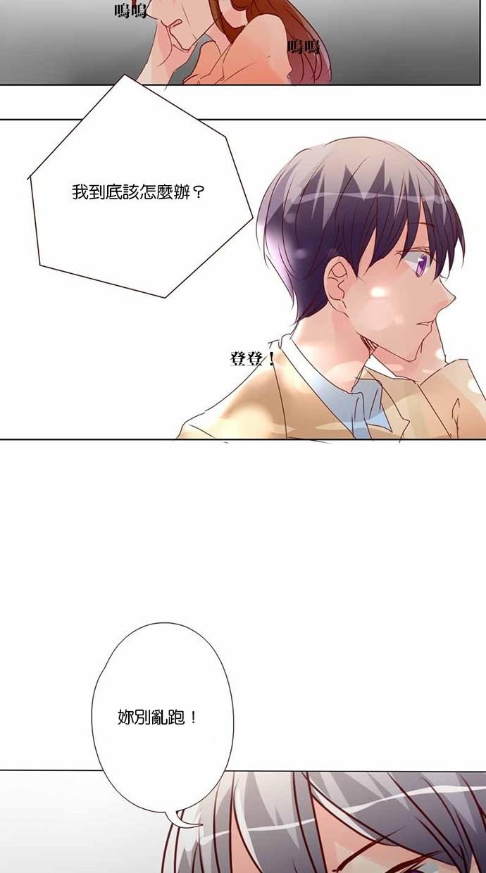 甜蜜的逃亡第三季韩漫全集-18_[第三季] 第17話无删减无遮挡章节图片 