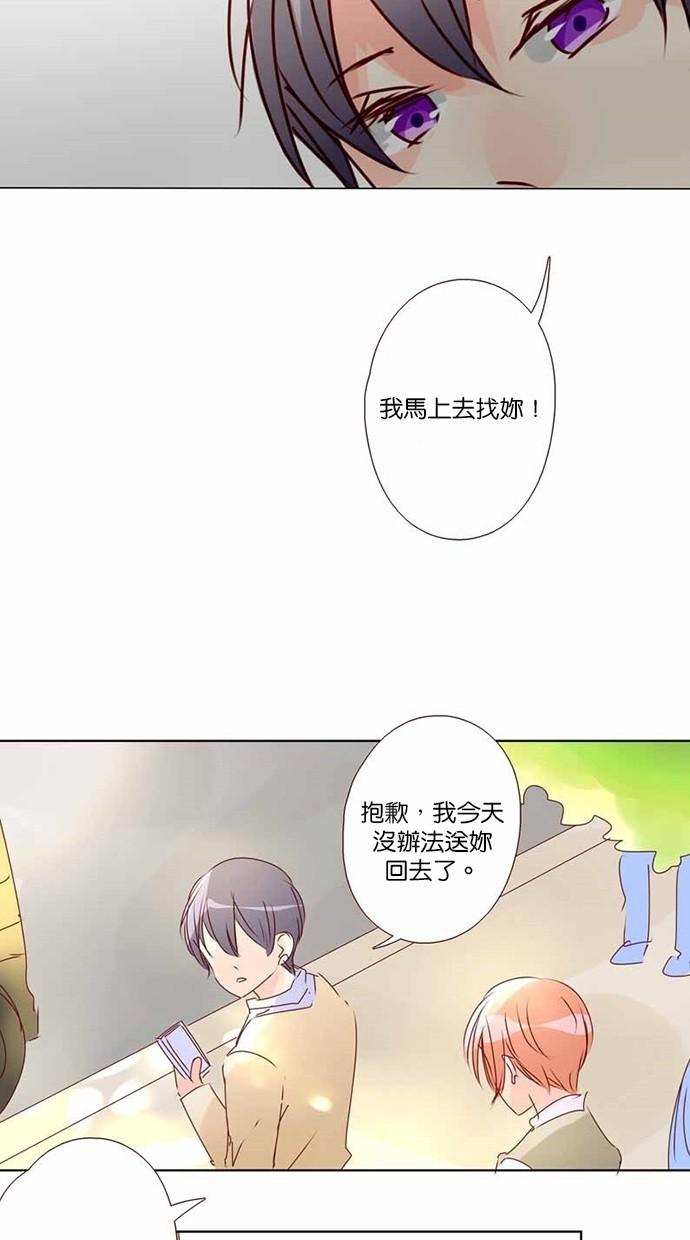 甜蜜的逃亡第三季韩漫全集-18_[第三季] 第17話无删减无遮挡章节图片 