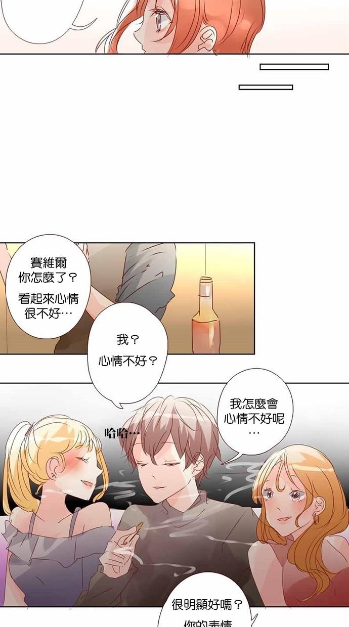 甜蜜的逃亡第三季韩漫全集-18_[第三季] 第17話无删减无遮挡章节图片 