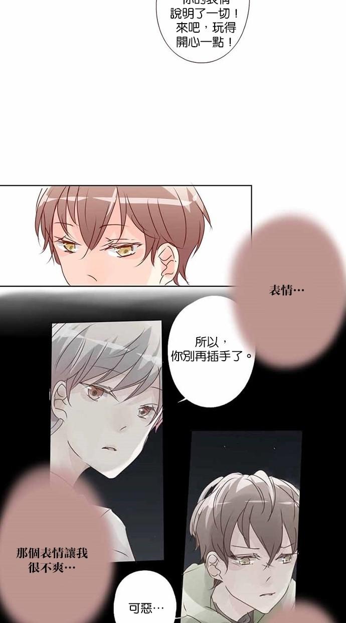 甜蜜的逃亡第三季韩漫全集-18_[第三季] 第17話无删减无遮挡章节图片 