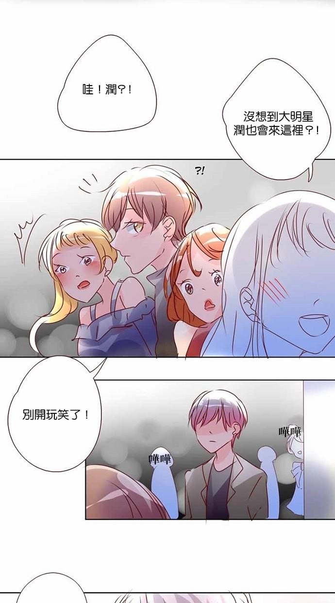 甜蜜的逃亡第三季韩漫全集-18_[第三季] 第17話无删减无遮挡章节图片 