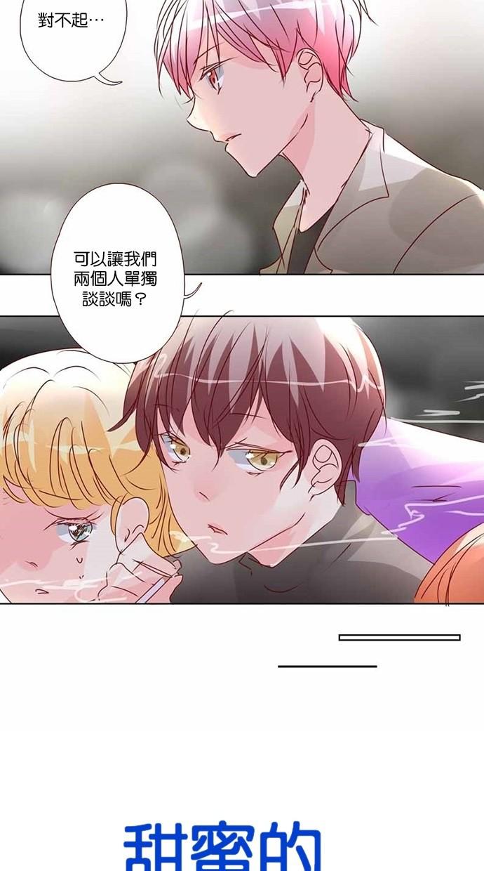 甜蜜的逃亡第三季韩漫全集-18_[第三季] 第17話无删减无遮挡章节图片 