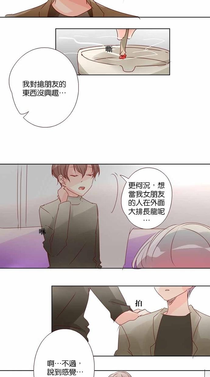 甜蜜的逃亡第三季韩漫全集-19_[第三季] 第18話无删减无遮挡章节图片 