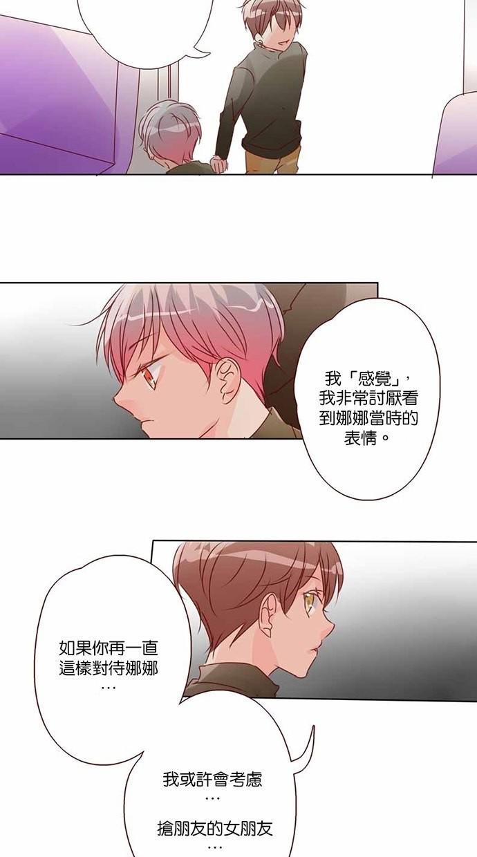 甜蜜的逃亡第三季韩漫全集-19_[第三季] 第18話无删减无遮挡章节图片 