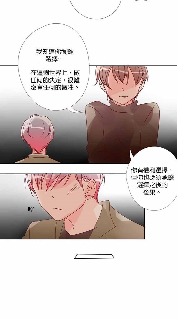 甜蜜的逃亡第三季韩漫全集-19_[第三季] 第18話无删减无遮挡章节图片 