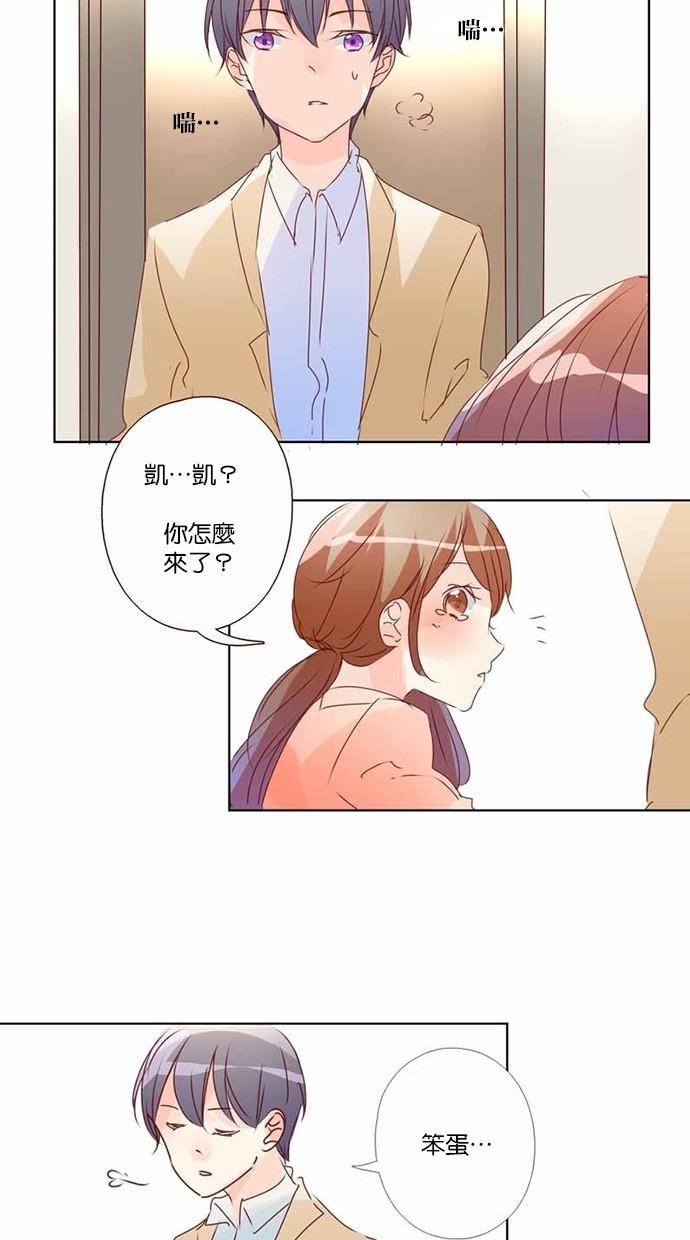 甜蜜的逃亡第三季韩漫全集-19_[第三季] 第18話无删减无遮挡章节图片 