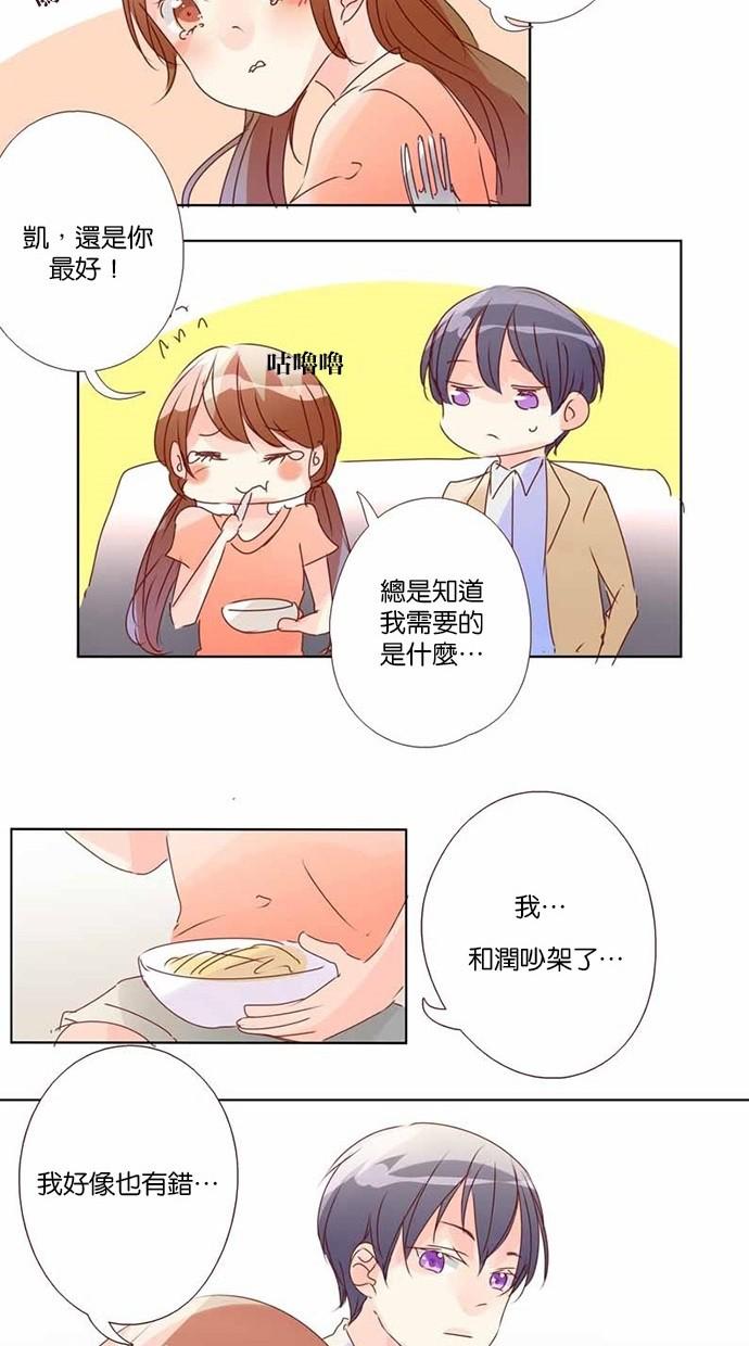 甜蜜的逃亡第三季韩漫全集-19_[第三季] 第18話无删减无遮挡章节图片 