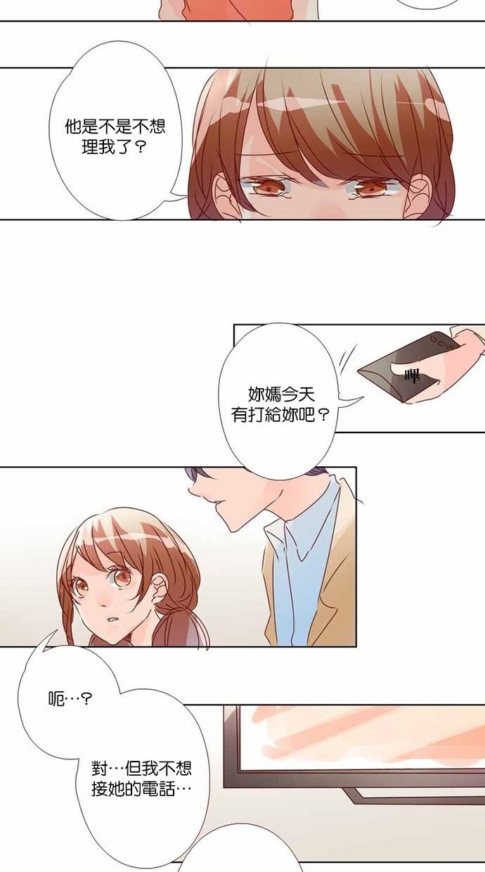 甜蜜的逃亡第三季韩漫全集-19_[第三季] 第18話无删减无遮挡章节图片 