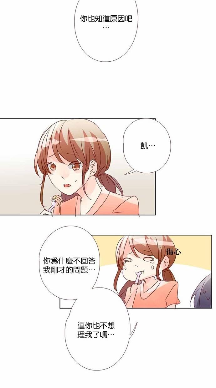 甜蜜的逃亡第三季韩漫全集-19_[第三季] 第18話无删减无遮挡章节图片 