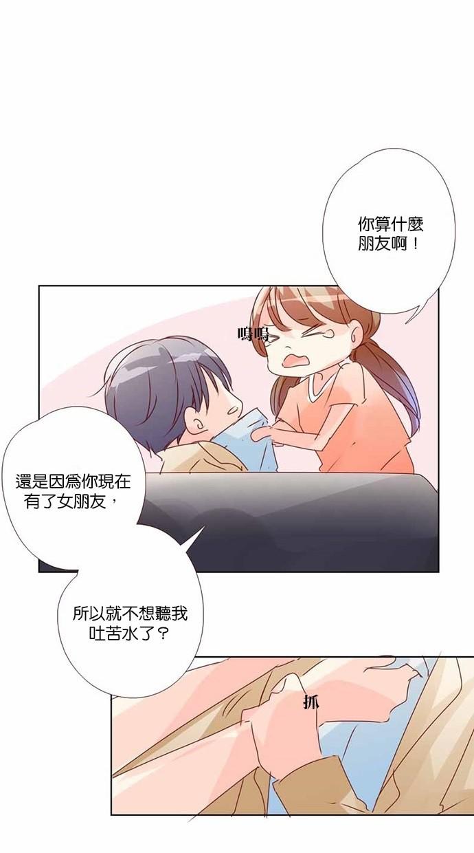 甜蜜的逃亡第三季韩漫全集-19_[第三季] 第18話无删减无遮挡章节图片 