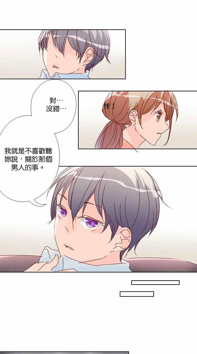 甜蜜的逃亡第三季韩漫全集-19_[第三季] 第18話无删减无遮挡章节图片 