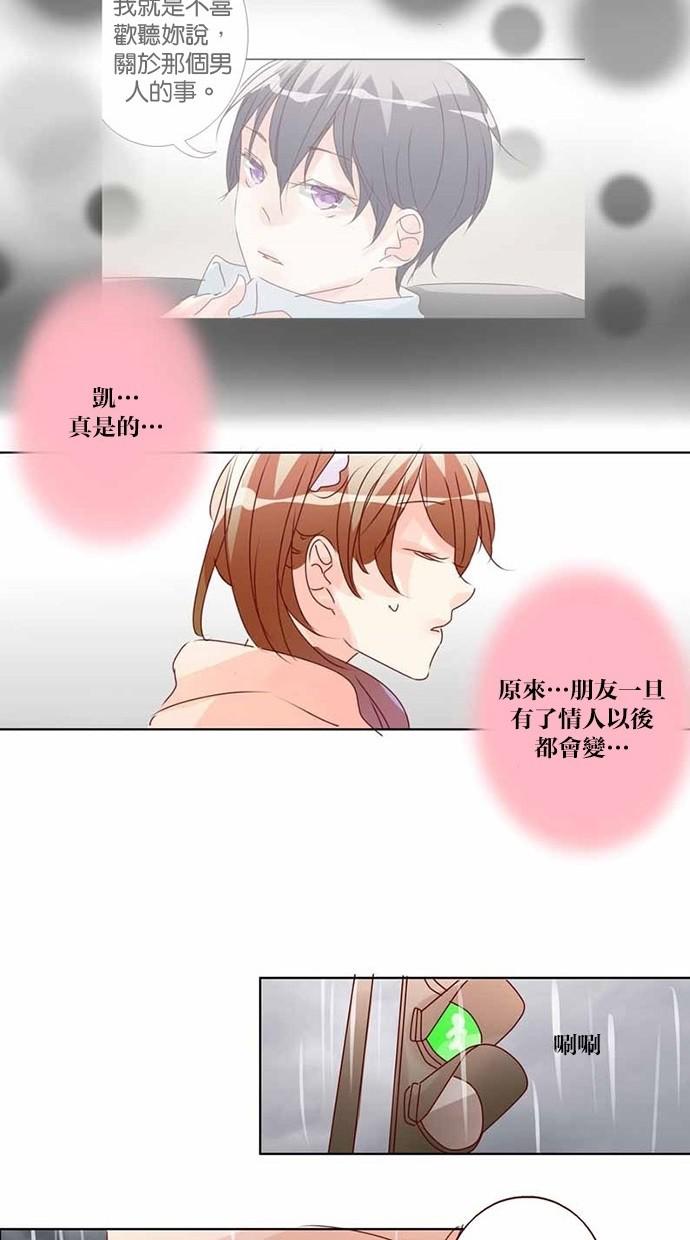 甜蜜的逃亡第三季韩漫全集-19_[第三季] 第18話无删减无遮挡章节图片 