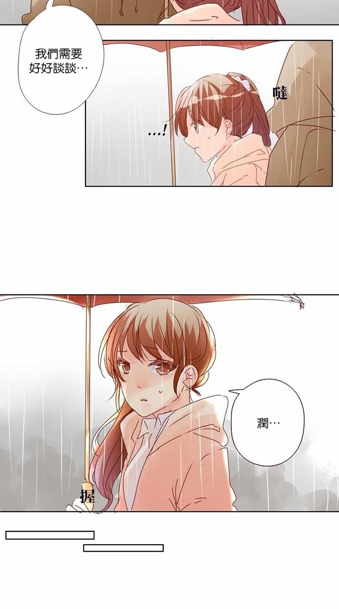 甜蜜的逃亡第三季韩漫全集-20_[第三季] 第19話无删减无遮挡章节图片 