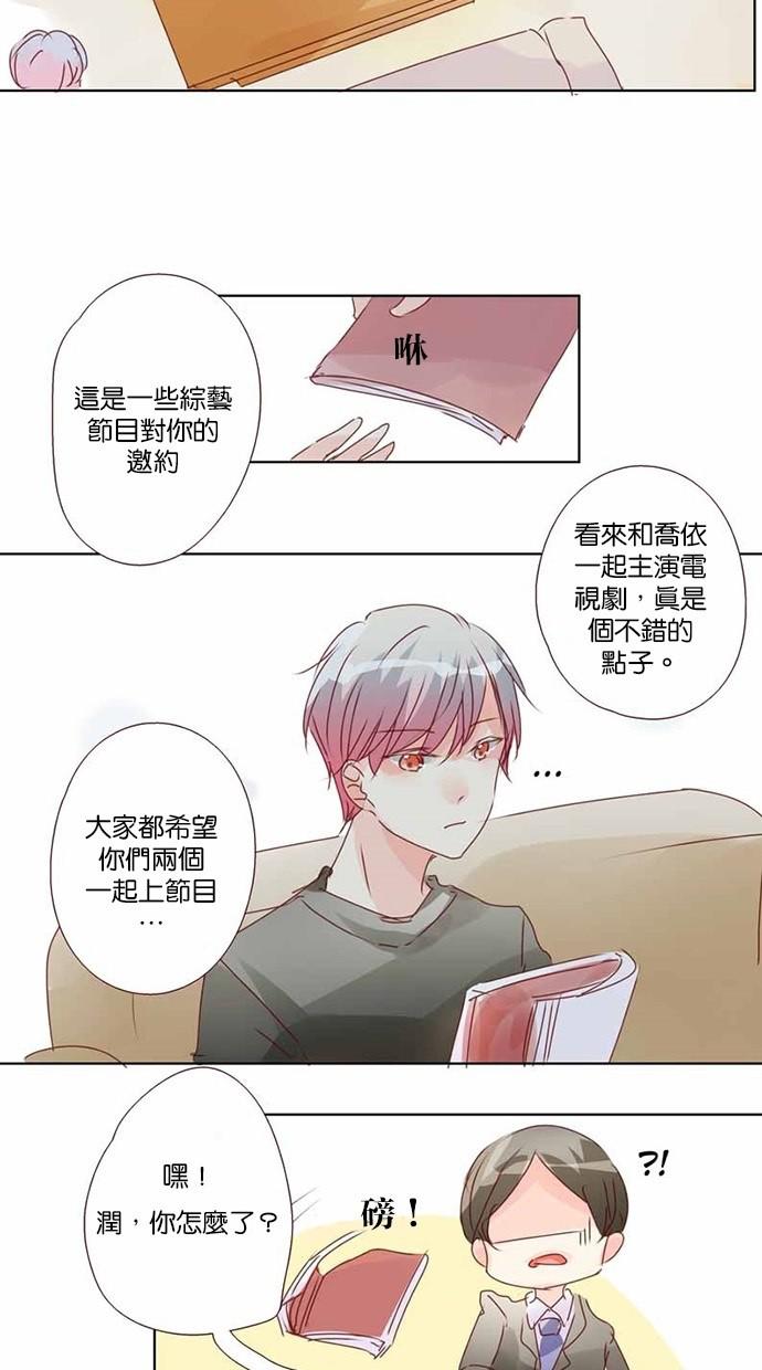 甜蜜的逃亡第三季韩漫全集-20_[第三季] 第19話无删减无遮挡章节图片 